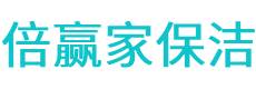 若羌县保洁公司